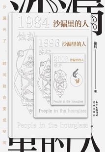 元师物语