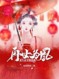 谁咬了朕的皇后
