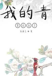 恶女不够坏