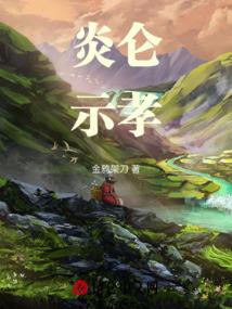 网游之神陨传说