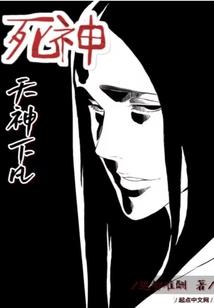 星域守护神