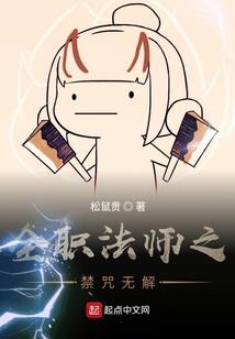 皓月银狐