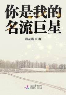 三千落雪掩长河