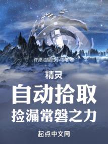董浩楠游仙记
