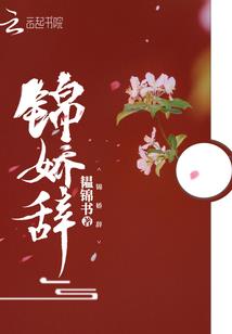 何为仙，何为魔