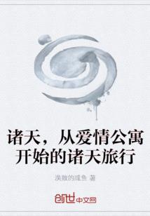 系统陪你浪异界
