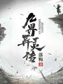 兰羽镇前传