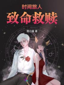 重生天才驱魔女之忘川河之主