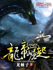 蹉跎之巅