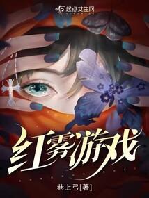 鬼乡之爱的迷途