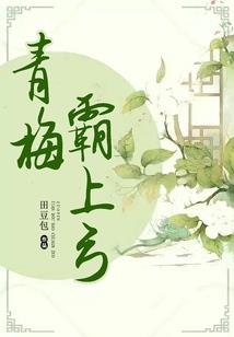 变脸佳人