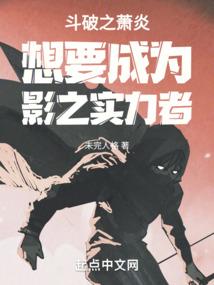 末世异者崛起录