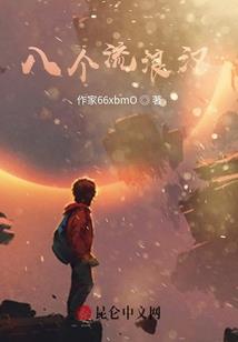 丧尸史
