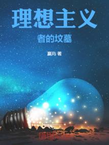 轮回生灭