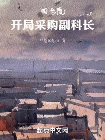 穿越之我成为了妖皇帝俊