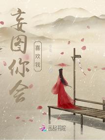夫君嫁到娘子哪里逃