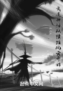 我在现代都市加点练武