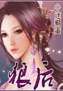 死神之和风