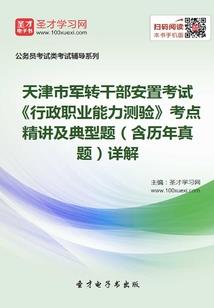 反天寻道