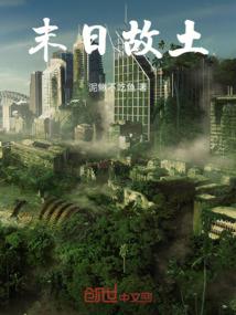 三生石之莲界