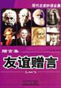 大唐战倭