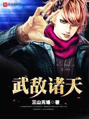 洪荒之天道无为