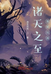 我是最古之王