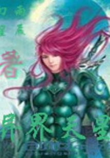 天刀问天