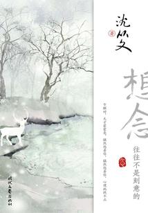 穿越到山海异闻