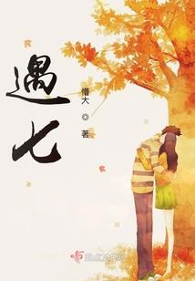 最年轻的仙人