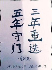 唤武天尊