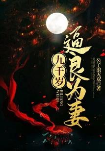 往生：君本倾城