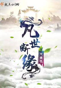 纤羽仙路