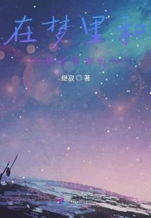 爱是永恒的星辰