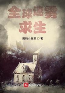 儒道之狐妖翻了天