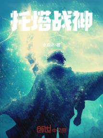 撼世魔威