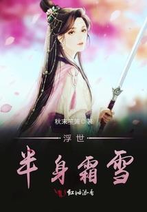 樱花树下的剑