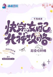 踏天承命