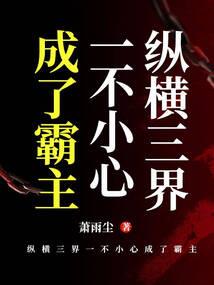 清冷王妃傲娇爷