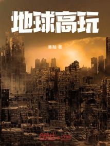 深山少年都市行