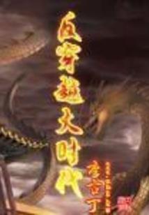血瞳魔纹