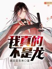 彼岸花开之神咒体