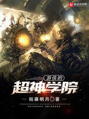 角色剧情体验系统
