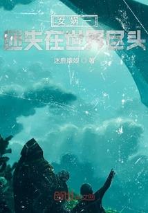 我为大圣尊
