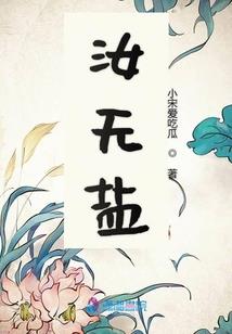 小心哦，我的目标