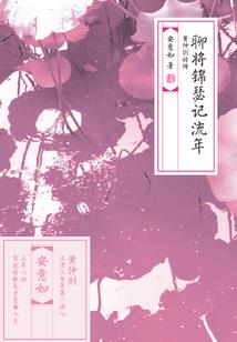 穿越之我是皇后蔗女