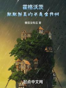 我从阴间走一回