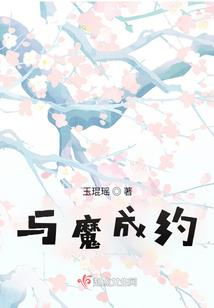 妖孽王爷的冷面王妃