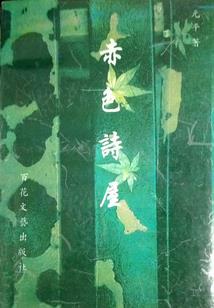 时光它替我记住了你