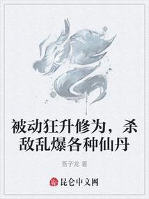 魔神机甲师